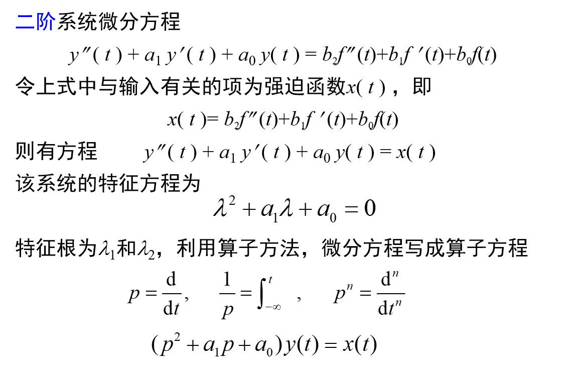 特征函数及其应用0