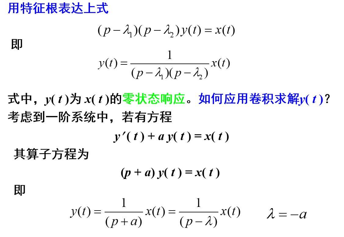 特征函数及其应用1