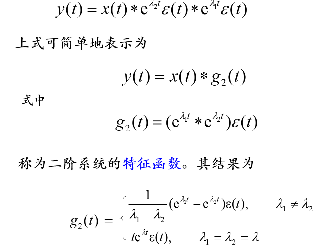 特征函数及其应用3