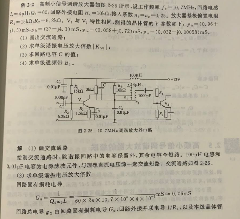 例题 1